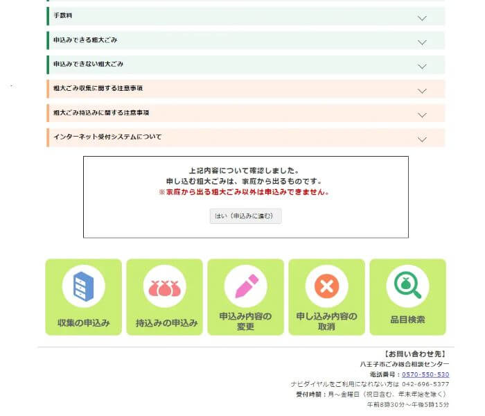 インターネット手順03