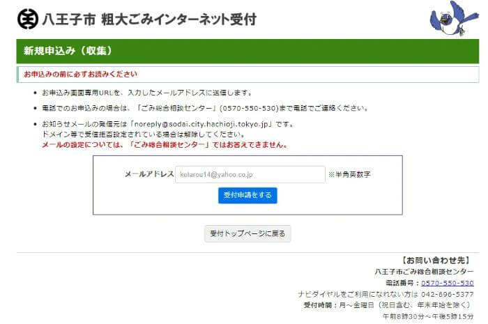 インターネット手順04