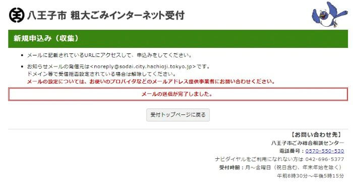 インターネット手順05