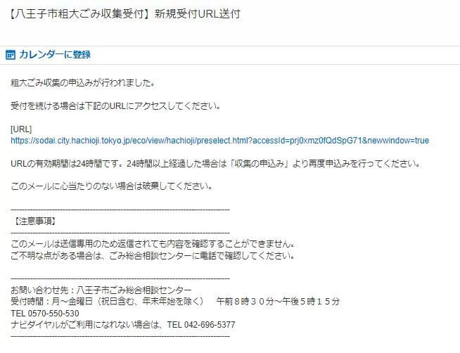 インターネット手順06