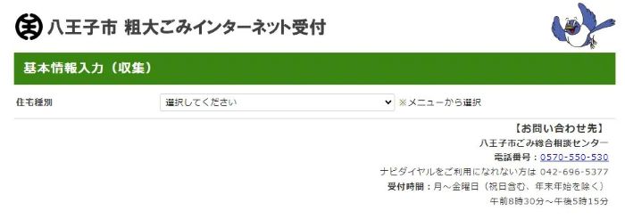 インターネット手順07