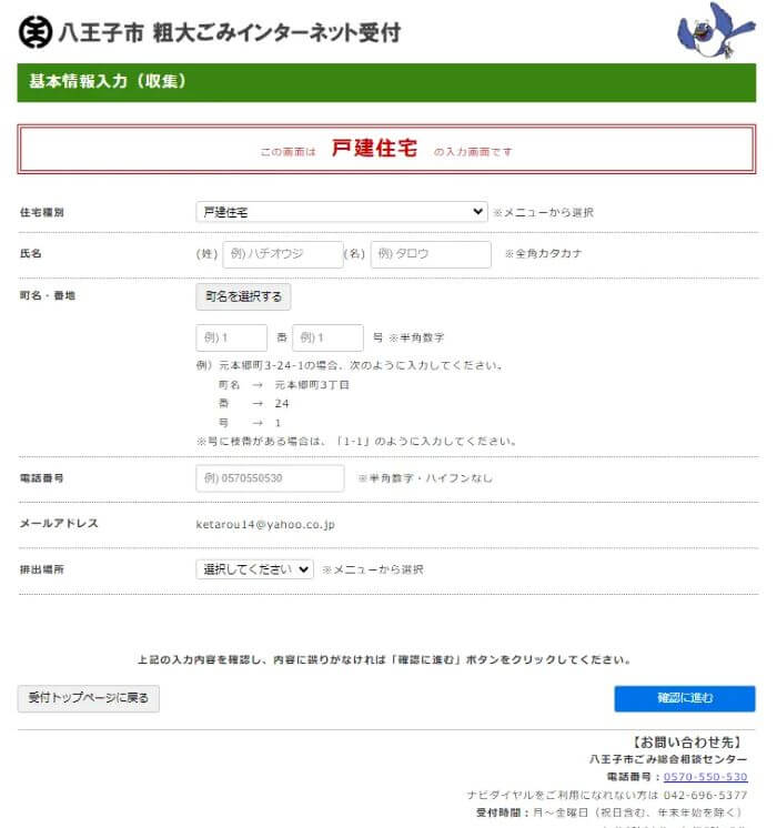 インターネット手順09