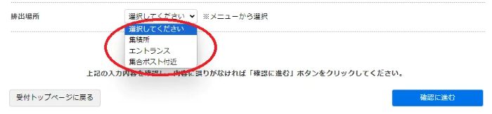 インターネット手順11