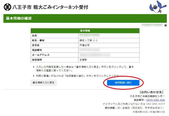 インターネット手順13