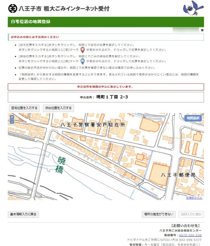 インターネット手順14