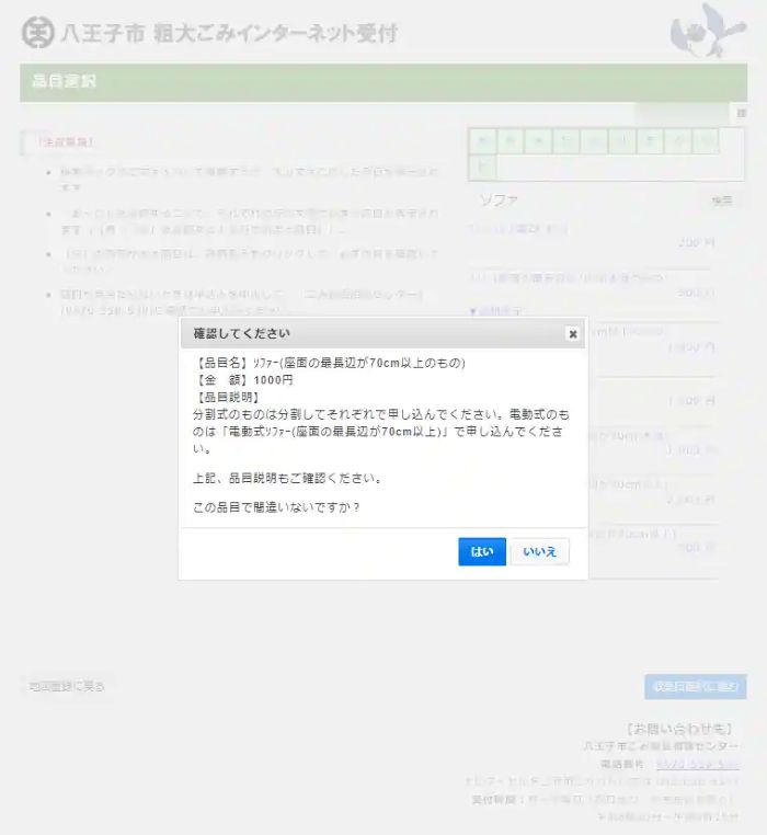 インターネット手順18
