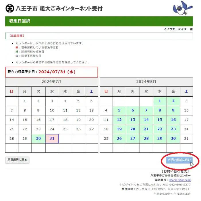 インターネット手順21