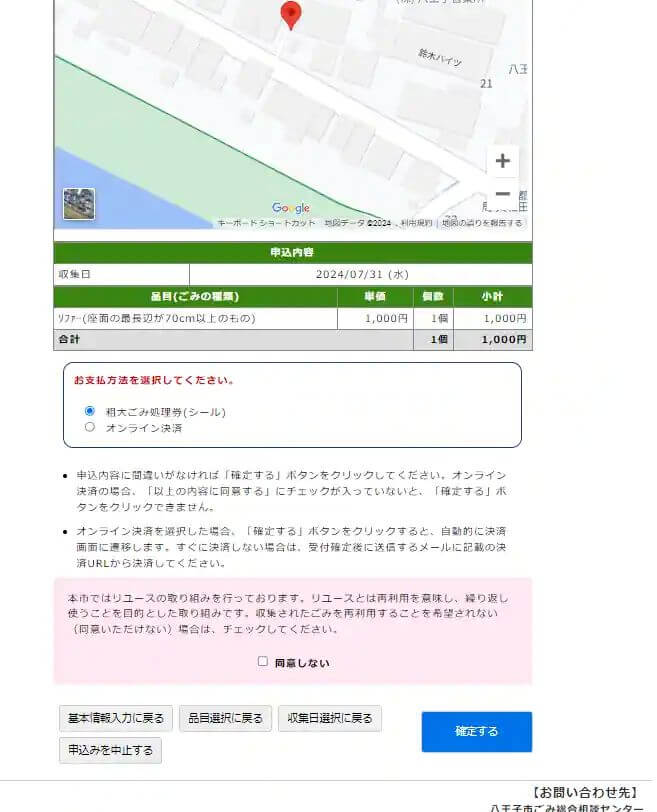 インターネット手順23