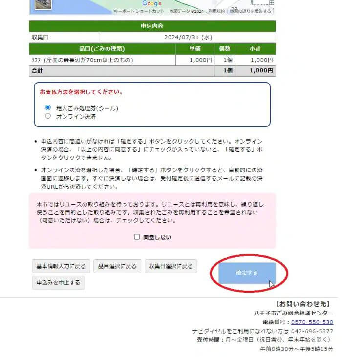 インターネット手順25