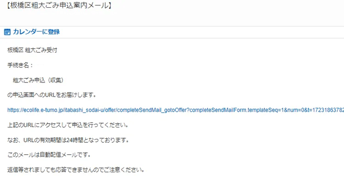 インターネットから申し込み10
