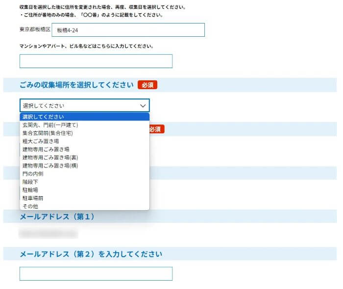インターネットから申し込み12