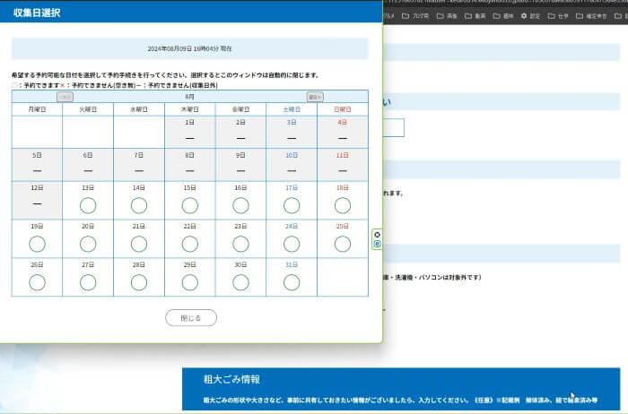 インターネットから申し込み14