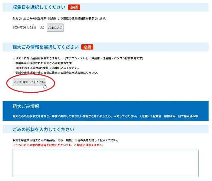 インターネットから申し込み15