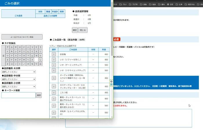 インターネットから申し込み16