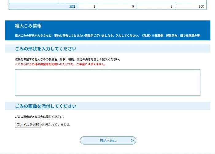 インターネットから申し込み20