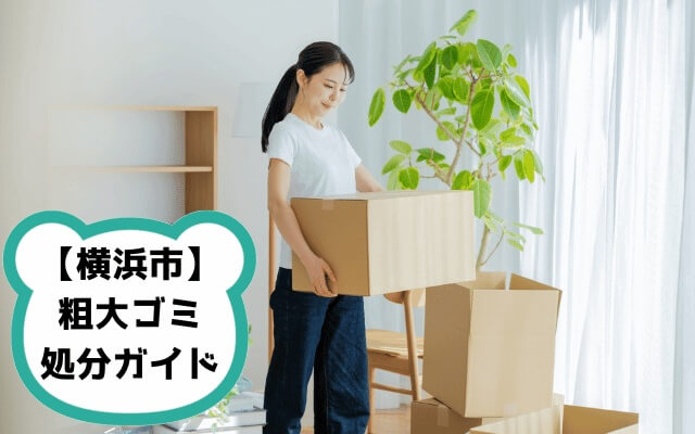 荷造りする若い女性