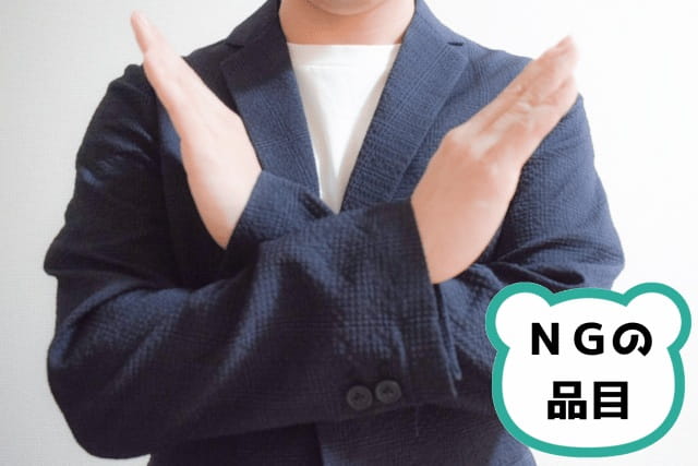 男性が両手でバツ