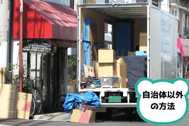 引越しトラック