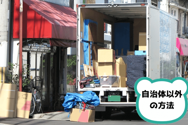 引越しトラック