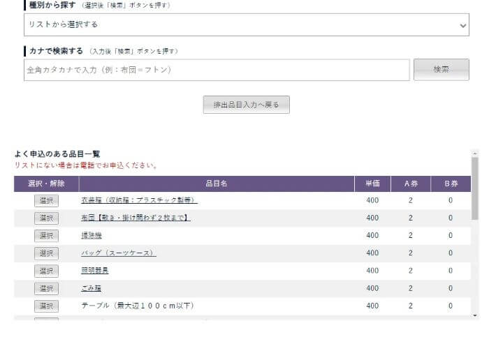 目黒区インターネットからの申し込み08