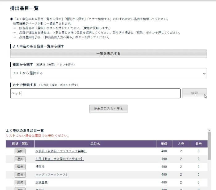 目黒区インターネットからの申し込み09