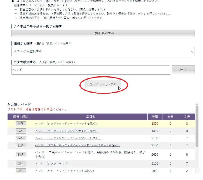 Tam様　ご注文ページ　no.0389 0390 0360 0339 0398 最新版】目黒区の粗大ゴミ処分ガイド｜忙しい方必見の時短方法も解説