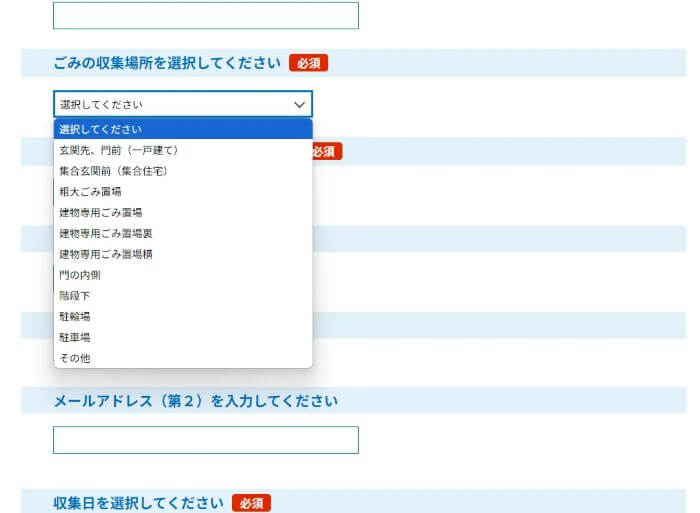 豊島区粗大ごみ申し込み方法インターネット11