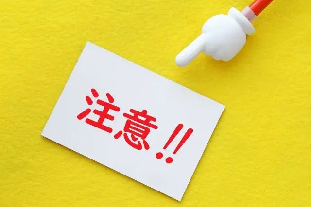 人指し指と注意