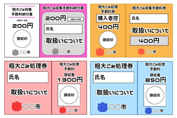 自治体の粗大ゴミセンターに依頼する