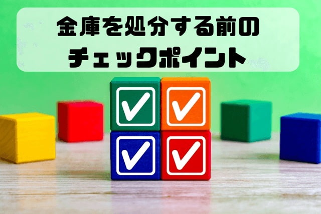 チェックマーク付きのサイコロが4個