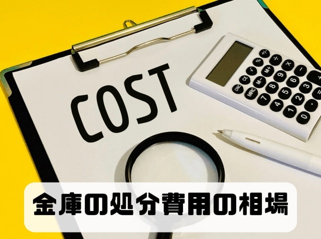 costバインダーと電卓
