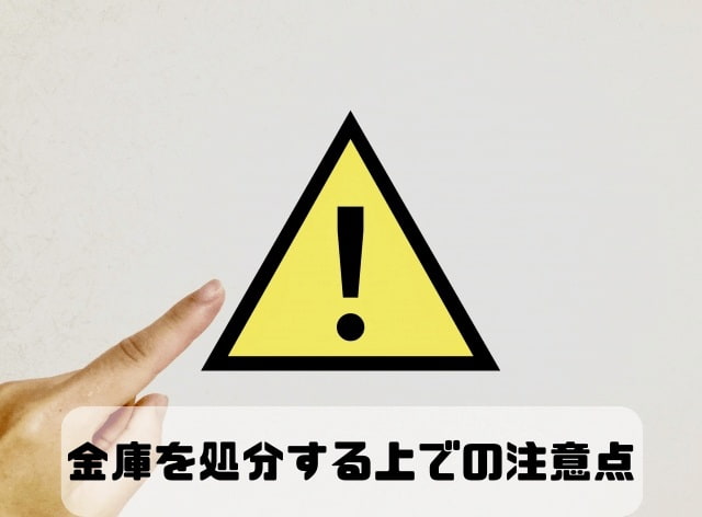 人差し指と注意マーク