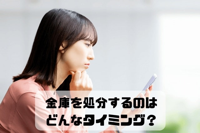 スマホを見て悩んでる女性