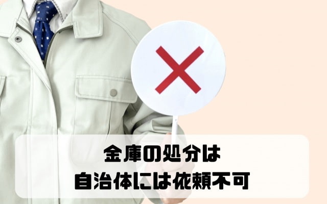 作業員の男性がバツマークを持っている様子