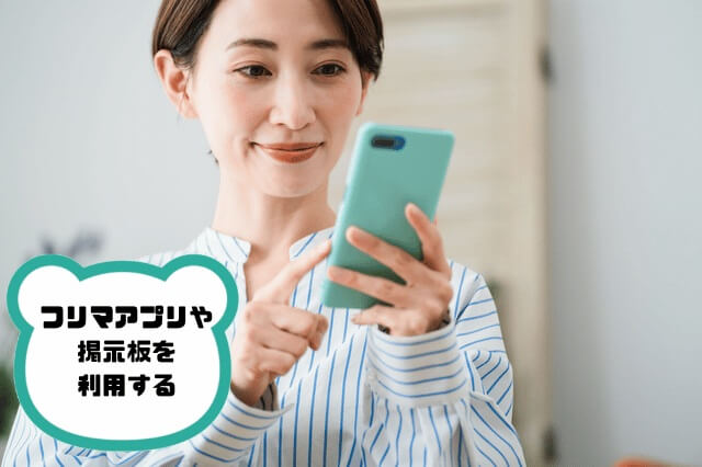 スマホを操作している女性