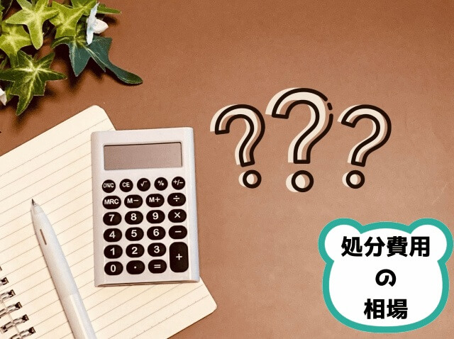 はてなと電卓と紙