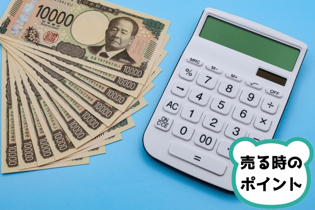 お金と電卓