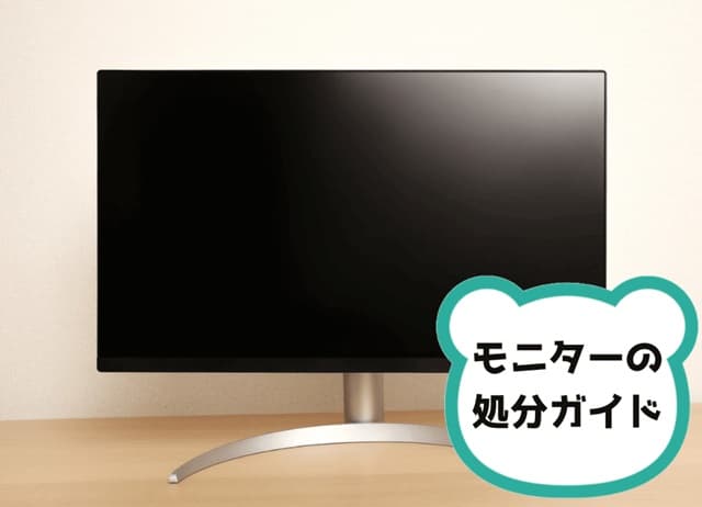 PCモニター