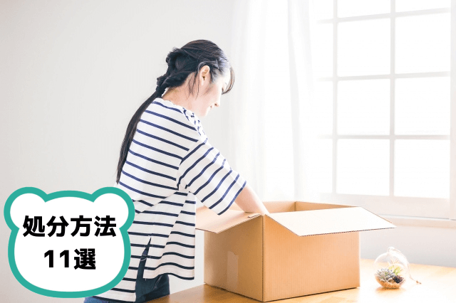 荷造りをする女性（ダンボール）