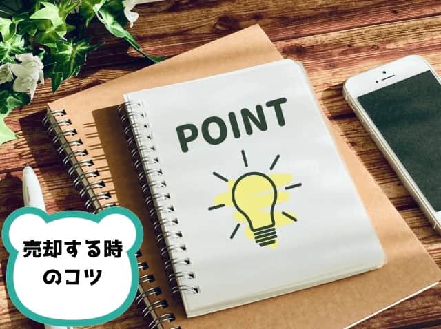 POINTの文字と豆電球の絵