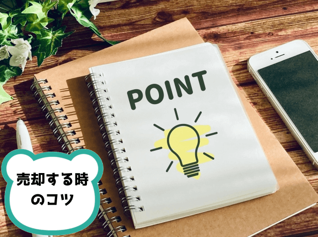 POINTの文字と豆電球の絵
