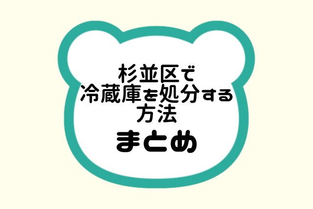 まとめ