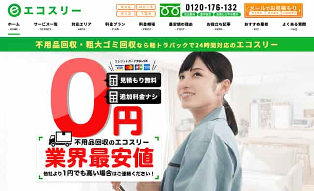 エコスリー
