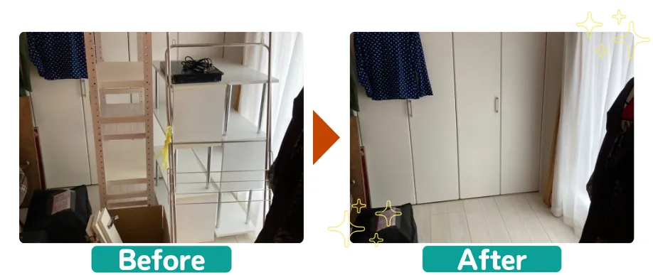 不用品回収ビフォーアフター