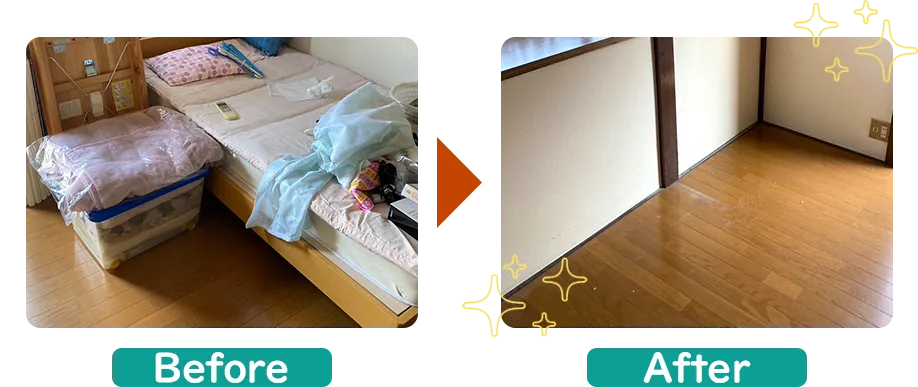 不用品回収ビフォーアフター