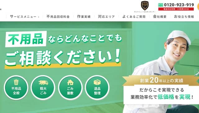 7位ハロッズ
