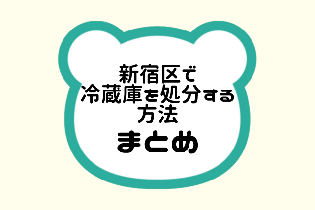 まとめ