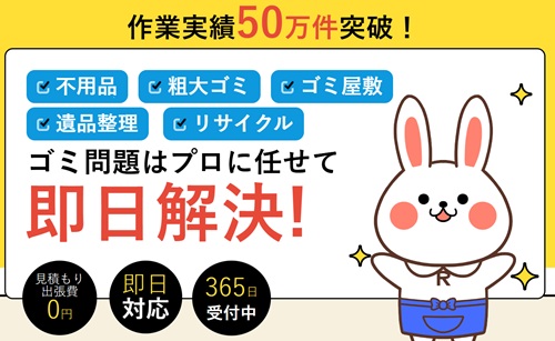 アールクリーニング