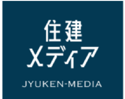 住建メディア