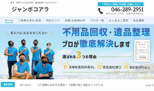 ジャンボコアラ